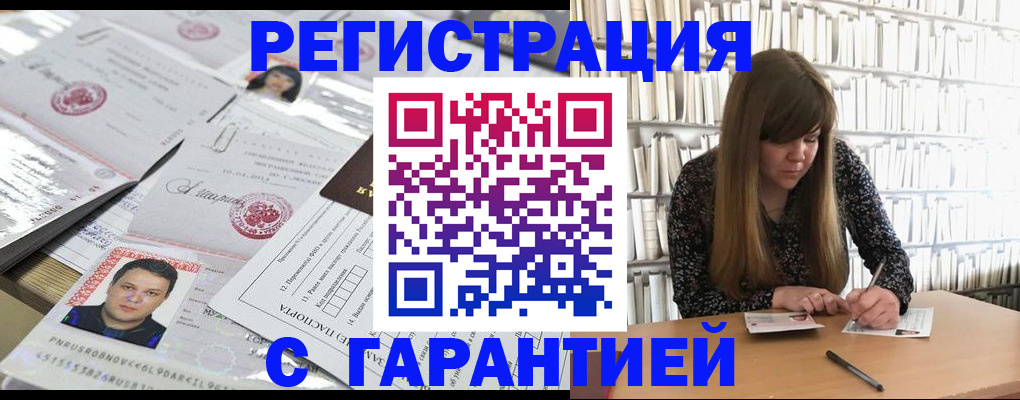 прописка ребенка в Канаше