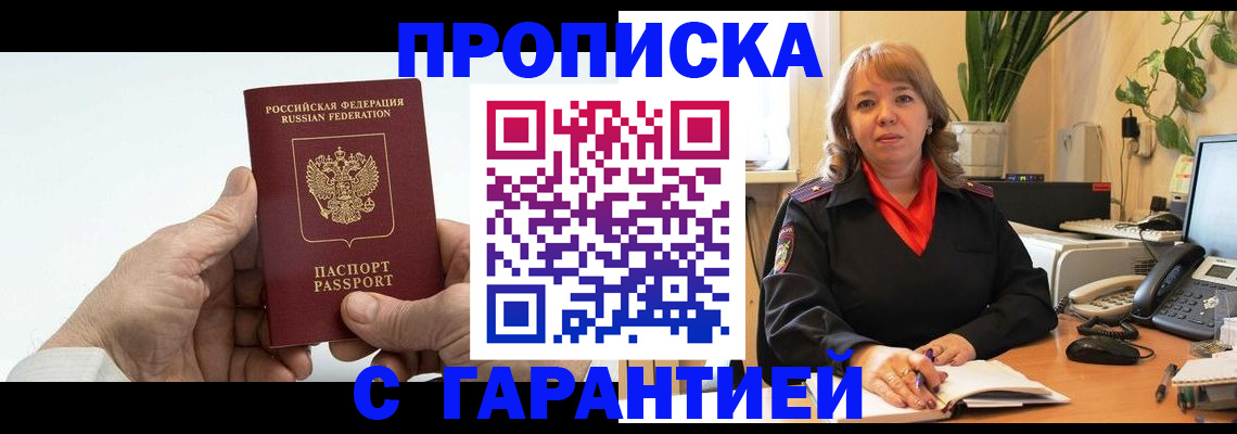 миграционный учет в Канаше
