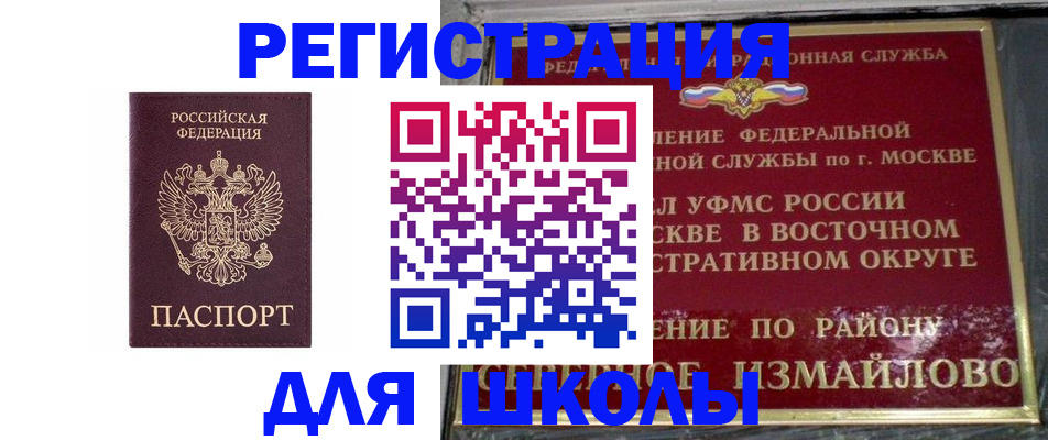 прописка в Канаше