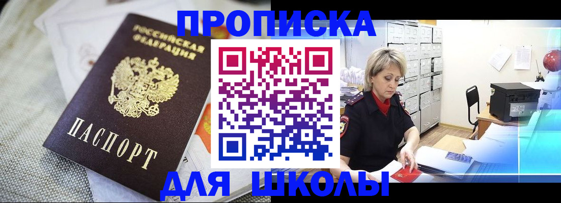 прописка иностранных граждан в Канаше